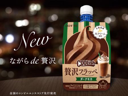 カフェのスイーツドリンクが300円以下で楽しめる!? “ カフェのスイーツドリンクが300円以下で楽しめる!? “