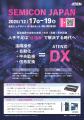 【ATENジャパン】「SEMICON Japan 2025」に出展 ― 人 【ATENジャパン】「SEMICON Japan 2025」に出展 ― 人