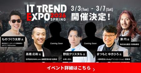 \ 2026年3月3日(火) ~ 7日(土) /業界最大級オ \ 2026年3月3日(火) ~ 7日(土) /業界最大級オ