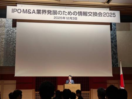 IPO/M&A業界250名が集結。「情報交換会2025」を開催- IPO/M&A業界250名が集結。「情報交換会2025」を開催-