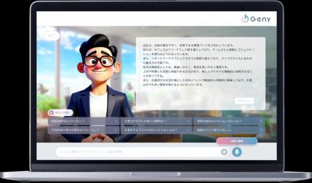 採用におけるAIアバターサービスを試験導入 採用におけるAIアバターサービスを試験導入