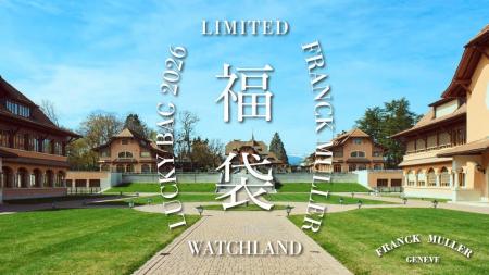 フランク ミュラー|Limited Lucky Bag 2026 フランク ミュラー|Limited Lucky Bag 2026