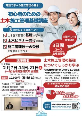【必見!】初心者のための施工管理の基礎講座(土木コ 【必見!】初心者のための施工管理の基礎講座(土木コ