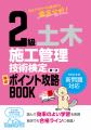 【必見!】初心者のための施工管理の基礎講座(土木コ 【必見!】初心者のための施工管理の基礎講座(土木コ
