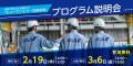 【参加無料】講師の雰囲気がわかる!ワークで体感でき 【参加無料】講師の雰囲気がわかる!ワークで体感でき