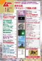 総力特集は、都市伝説「タイムリープ現象」の謎 月 総力特集は、都市伝説「タイムリープ現象」の謎 月
