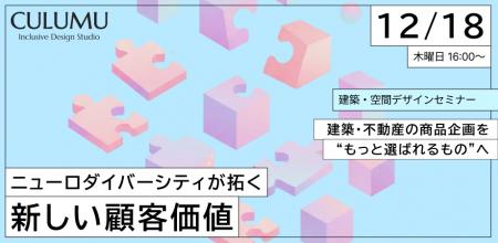 【12/18 セミナー開催】なぜ、市場調査をしても「似た 【12/18 セミナー開催】なぜ、市場調査をしても「似た