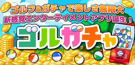 ワンオン成功で豪華景品ゲット!新感覚ゴルフ体utf-8 ワンオン成功で豪華景品ゲット!新感覚ゴルフ体utf-8