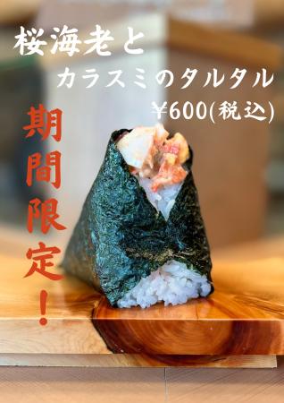 「一汁おにぎり 一粒万福」が台湾本店オープンをutf-8 「一汁おにぎり 一粒万福」が台湾本店オープンをutf-8