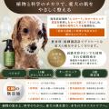 犬の敏感な肌にも安心!第三者機関で“消臭効果”utf-8 犬の敏感な肌にも安心!第三者機関で“消臭効果”utf-8