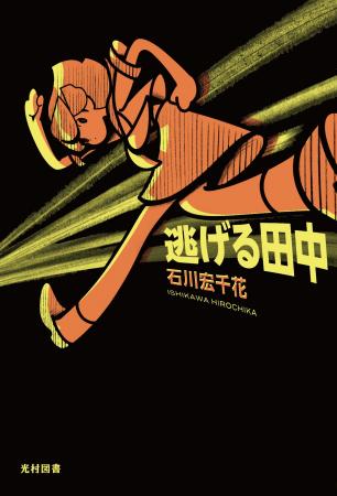 ごくふつうの(はずの)中学生二人が織りなす、恋愛で ごくふつうの(はずの)中学生二人が織りなす、恋愛で