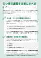 うつ病で焦って退職する前に!後悔のない決断をするた うつ病で焦って退職する前に!後悔のない決断をするた