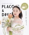 【ダウンロード無料】PLACOLE&DRESSYオリジナル 『顔 【ダウンロード無料】PLACOLE&DRESSYオリジナル 『顔