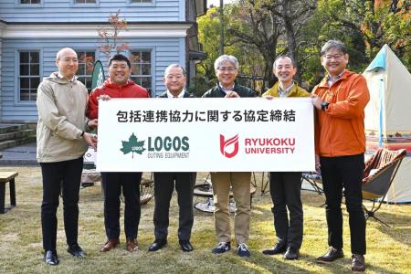 【龍谷大学】龍谷大学と株式会社ロゴスコーポレutf-8 【龍谷大学】龍谷大学と株式会社ロゴスコーポレutf-8