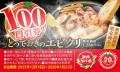 「太陽のトマト麺」が創業20周年!人気のトマト麺が55 「太陽のトマト麺」が創業20周年!人気のトマト麺が55