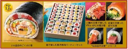 イオン自慢の“鮨よしたけ監修太巻”がお買得価格でリニ イオン自慢の“鮨よしたけ監修太巻”がお買得価格でリニ