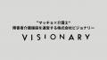 “マッチョ×介護士“VISIONARYがはじめる、新たな採用の “マッチョ×介護士“VISIONARYがはじめる、新たな採用の