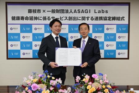 藤枝市 ASAGI Labsと連携協定締結 藤枝市 ASAGI Labsと連携協定締結