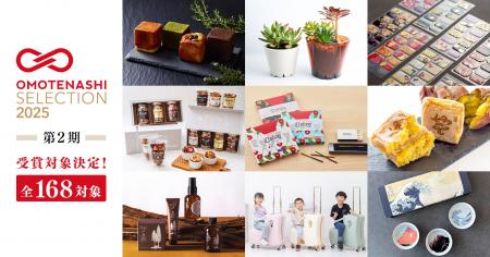 日本の優れた商品・サービスを認定し、国内外に発信す 日本の優れた商品・サービスを認定し、国内外に発信す