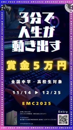 全国の中学・高校を対象とした映像制作コンテスト 全国の中学・高校を対象とした映像制作コンテスト
