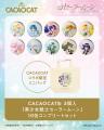 CACAOCAT × 『美少女戦士セーラームーン』 “ 夢のコラ CACAOCAT × 『美少女戦士セーラームーン』 “ 夢のコラ
