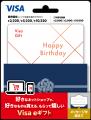 年末の贈り物に最適!Visa eギフト キャンペーン開催 年末の贈り物に最適!Visa eギフト キャンペーン開催
