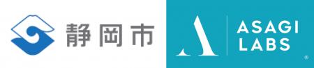 【ASAGI Labs】静岡市と「健康寿命延伸・産業振興に関 【ASAGI Labs】静岡市と「健康寿命延伸・産業振興に関