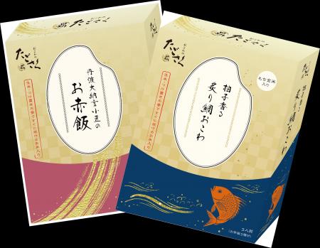 【たごさく】“おめでタイ”おこわの福袋で縁起の良い一 【たごさく】“おめでタイ”おこわの福袋で縁起の良い一
