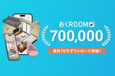 【引っ越し・模様替えの必需品】オリジナルアプリ「お 【引っ越し・模様替えの必需品】オリジナルアプリ「お