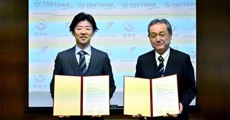 静岡市と「関係人口創出に関する連携協定」を締結。「 静岡市と「関係人口創出に関する連携協定」を締結。「