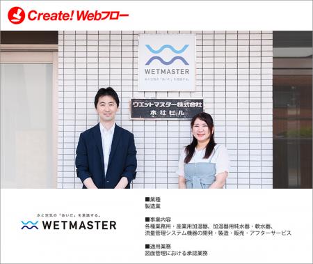 ウエットマスター株式会社が紙による申請・承認utf-8 ウエットマスター株式会社が紙による申請・承認utf-8