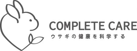 ウサギの健康を科学する。栄養補給剤『コンプリートレ ウサギの健康を科学する。栄養補給剤『コンプリートレ