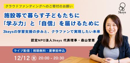 【12/12開催|視聴無料】ライブ配信「施設等で暮らす 【12/12開催|視聴無料】ライブ配信「施設等で暮らす