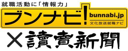【情報解禁 2025/12/9(火)17:00】就活生を応援するラ 【情報解禁 2025/12/9(火)17:00】就活生を応援するラ