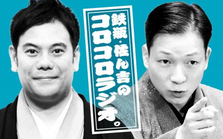笑福亭鉄瓶&桂佐ん吉が史上初「繁昌亭大賞」W受賞!佐 笑福亭鉄瓶&桂佐ん吉が史上初「繁昌亭大賞」W受賞!佐