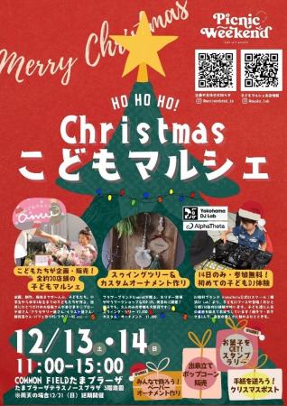 “はじめてのDJデビュー”で冬の思い出づくりを ホリデ “はじめてのDJデビュー”で冬の思い出づくりを ホリデ