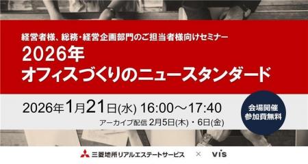 <ヴィス>三菱地所リアルエステートサービス×ヴィス <ヴィス>三菱地所リアルエステートサービス×ヴィス