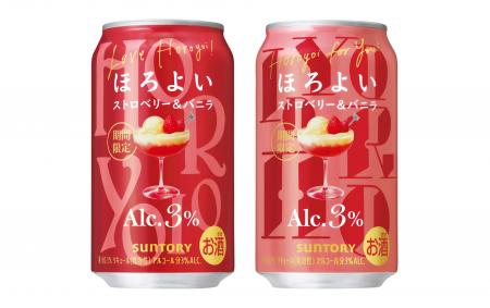 「ほろよい〈ストロベリー&バニラ〉」期間限定新発売 「ほろよい〈ストロベリー&バニラ〉」期間限定新発売