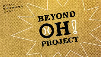 王貞治代表の球心会 初期「ビジョンパートナー」を発 王貞治代表の球心会 初期「ビジョンパートナー」を発