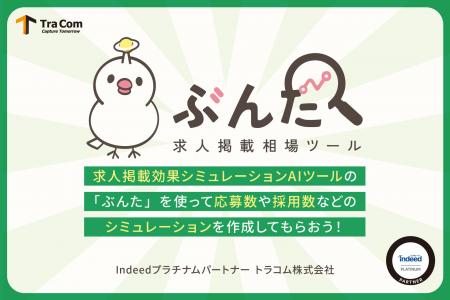 【求人の応募数・採用コストを見える化】求人掲載効果 【求人の応募数・採用コストを見える化】求人掲載効果