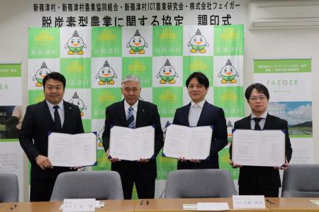 新篠津村 × JA新しのつ ×新篠津村ICT農業研究会 × フ 新篠津村 × JA新しのつ ×新篠津村ICT農業研究会 × フ