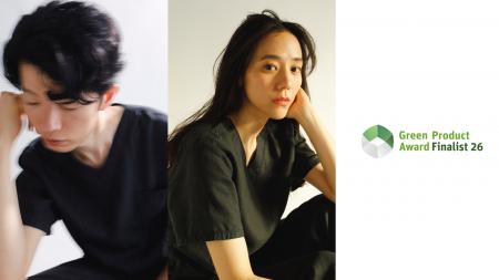 Green Product Award 2026「sukui」ファイナリスト選 Green Product Award 2026「sukui」ファイナリスト選