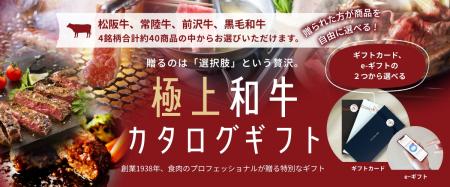 創業87年の目利きが届ける、約40種から“選べる”utf-8 創業87年の目利きが届ける、約40種から“選べる”utf-8