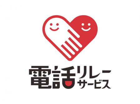 「誰も取り残さない」社会への一歩! 聴覚障がutf-8 「誰も取り残さない」社会への一歩! 聴覚障がutf-8