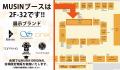 【株式会社MUSIN】12月13日(土)~14日(日)に開催され 【株式会社MUSIN】12月13日(土)~14日(日)に開催され
