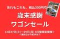 【阪神梅田本店】全国から24の古書店が集結!多様なジ 【阪神梅田本店】全国から24の古書店が集結!多様なジ