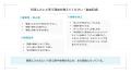 【調査リリース】カフェ利用者の96%が「簡単な空き確 【調査リリース】カフェ利用者の96%が「簡単な空き確
