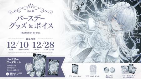 Sony MusicによるVTuberプロジェクト「VEE」、所属VTu Sony MusicによるVTuberプロジェクト「VEE」、所属VTu