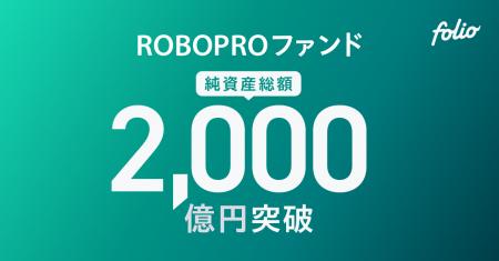AI予測に基づく機動的な資産配分による良好なパフォー AI予測に基づく機動的な資産配分による良好なパフォー