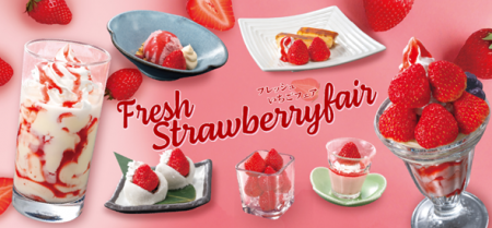 和食麺処サガミで「フレッシュいちごデザートフェア」 和食麺処サガミで「フレッシュいちごデザートフェア」